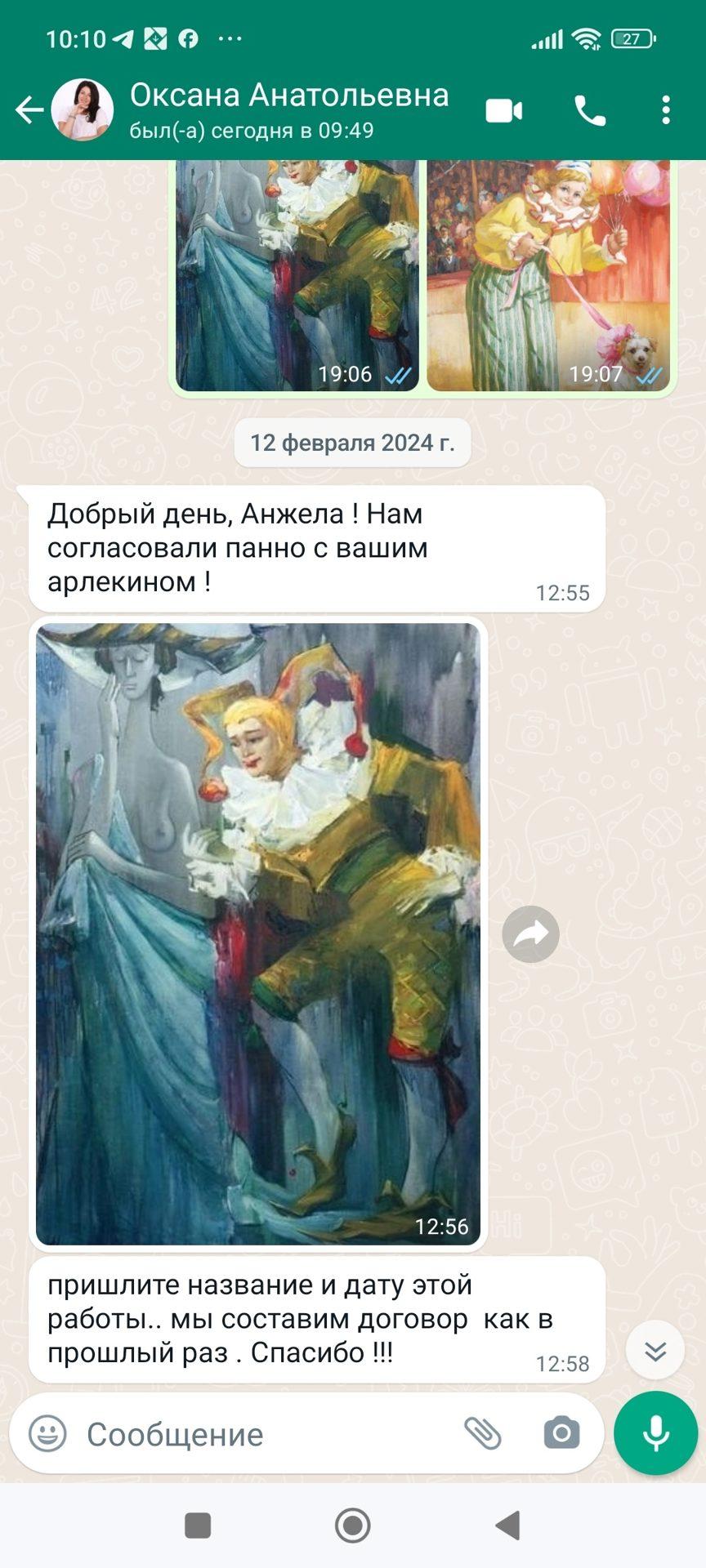 Каменное панно по мотивам картин Анжелы для театра кукол «Сказка»