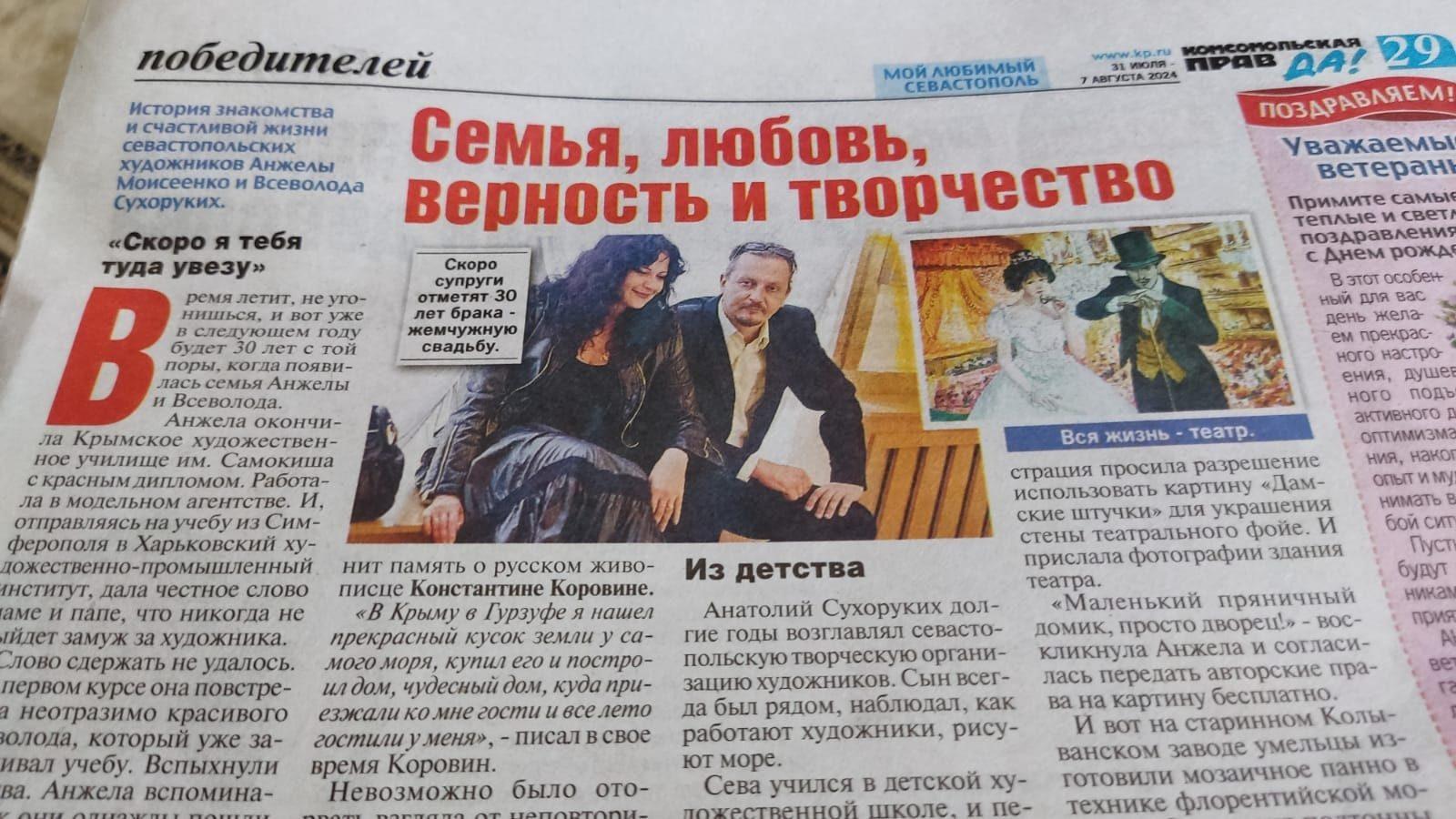 Сегодня в Комсомольской правде
